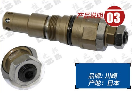 柳工925挖掘機主溢流閥