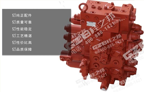 三一235挖機(jī)多路閥總成