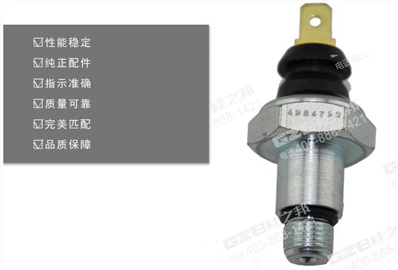山重挖掘機機油傳感器