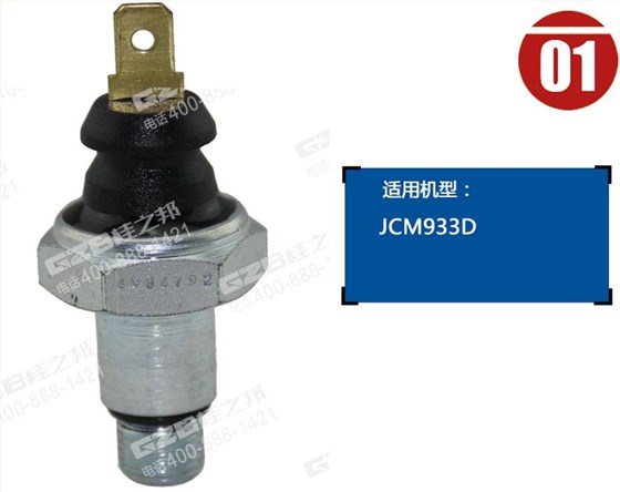 山重挖掘機機油傳感器