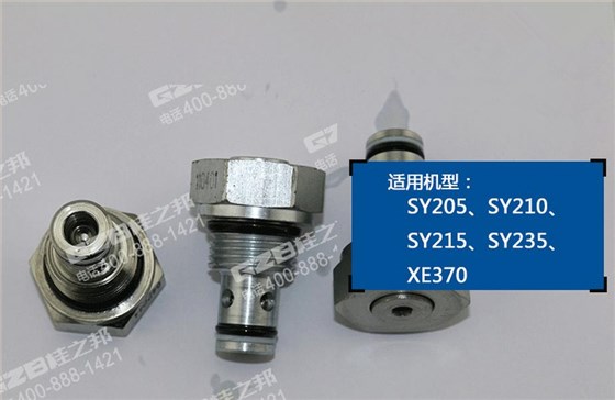 徐工370挖掘機(jī)單向閥