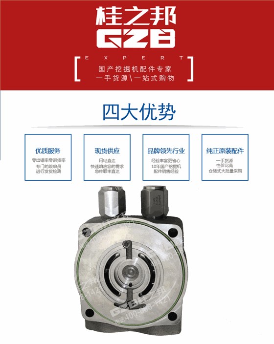 中聯(lián)挖掘機回轉馬達蓋