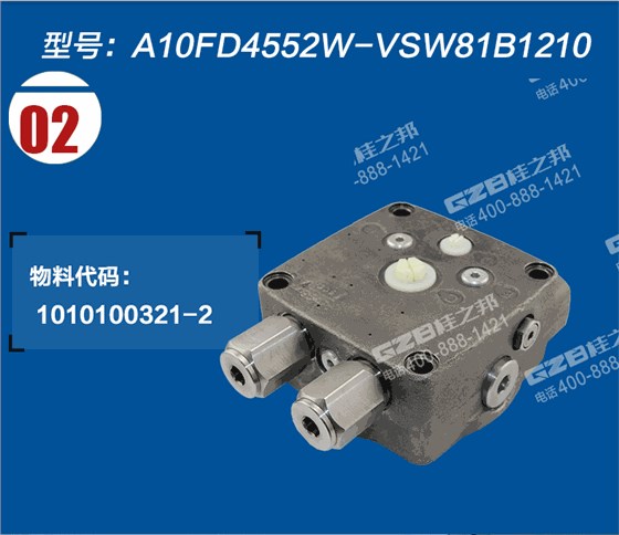 中聯(lián)挖掘機回轉馬達蓋