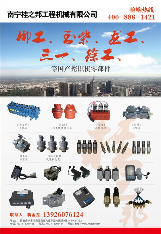 201603桂之邦 內(nèi)彩左-01_副本