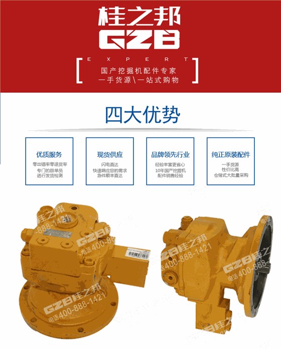 徐工挖掘機(jī)回轉(zhuǎn)馬達(dá)