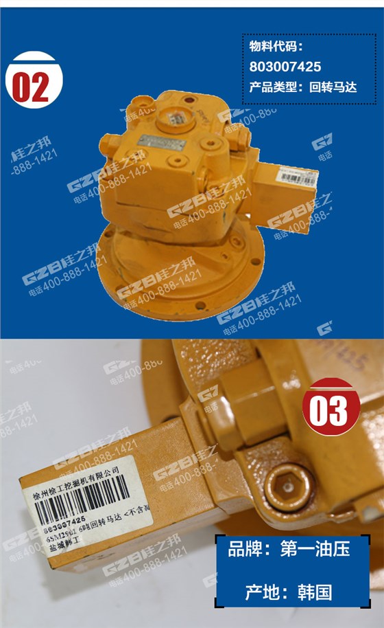 徐工挖掘機(jī)回轉(zhuǎn)減速機(jī)齒輪箱總成