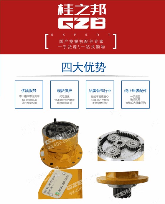 徐工挖掘機(jī)回轉(zhuǎn)減速機(jī)齒輪箱總成