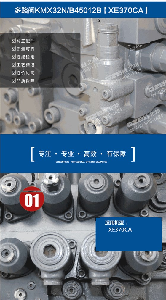 徐工挖掘機(jī)分配閥