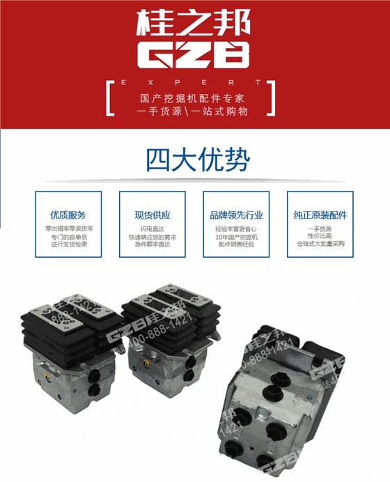 挖掘機(jī)行走腳踏閥