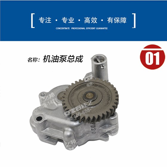 三一挖掘機機油泵總成