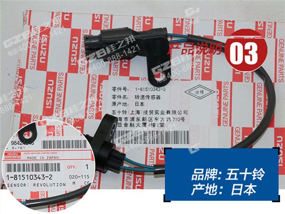 三一挖掘機轉速傳感器