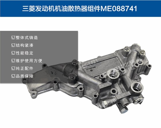 三一挖掘機機油散熱器組件