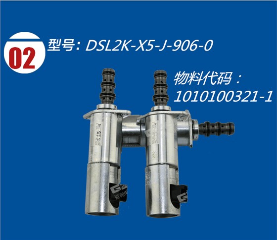 中聯(lián)挖掘機(jī)鎖定電磁閥