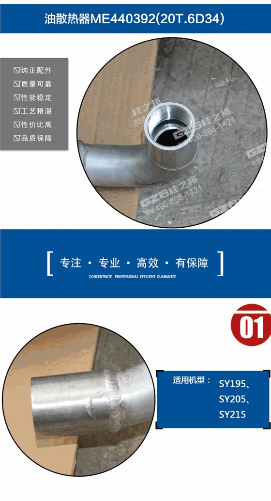 三一挖掘機(jī)油散熱器