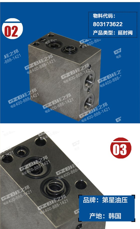 挖掘機(jī)延時(shí)閥