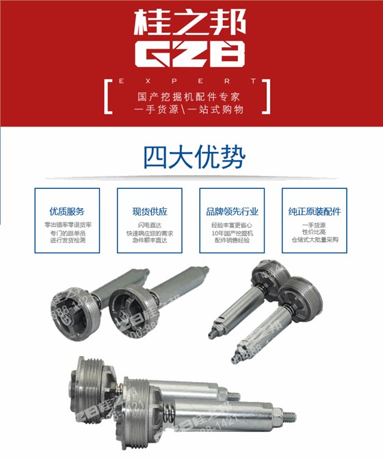 三一挖掘機單向閥