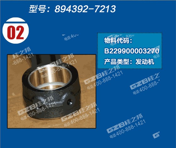 挖掘機(jī)連桿總成