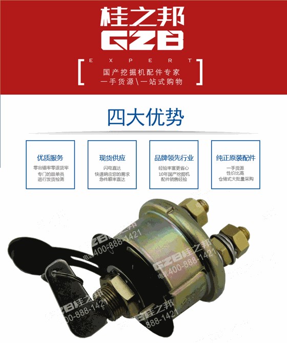 挖掘機(jī)負(fù)開(kāi)關(guān)