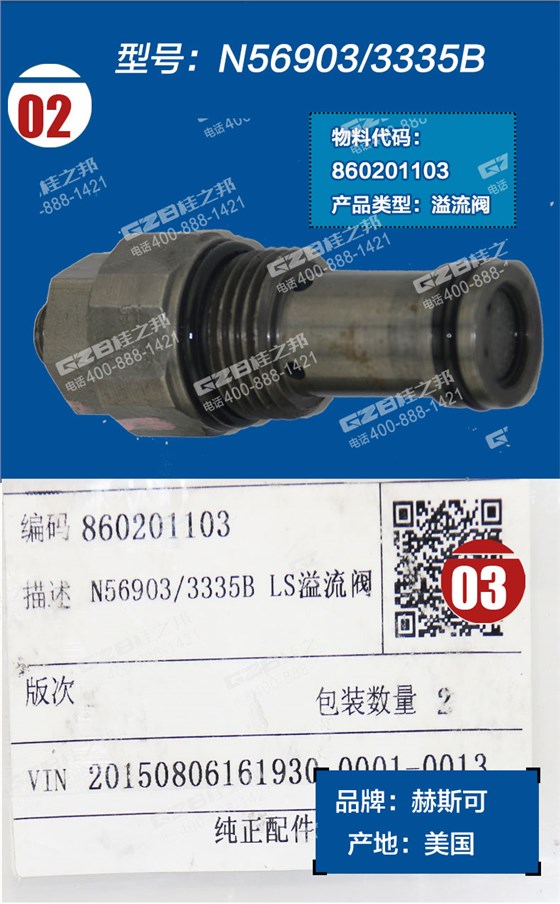 挖掘機(jī)LS主溢流閥