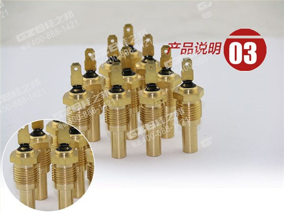 三一挖掘機(jī)水溫感應(yīng)塞