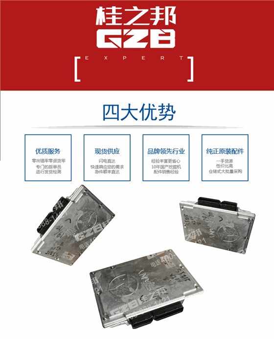 三一挖掘機控制器插頭