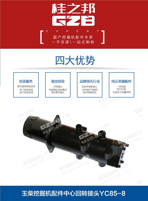 玉柴挖掘機(jī)分油盅