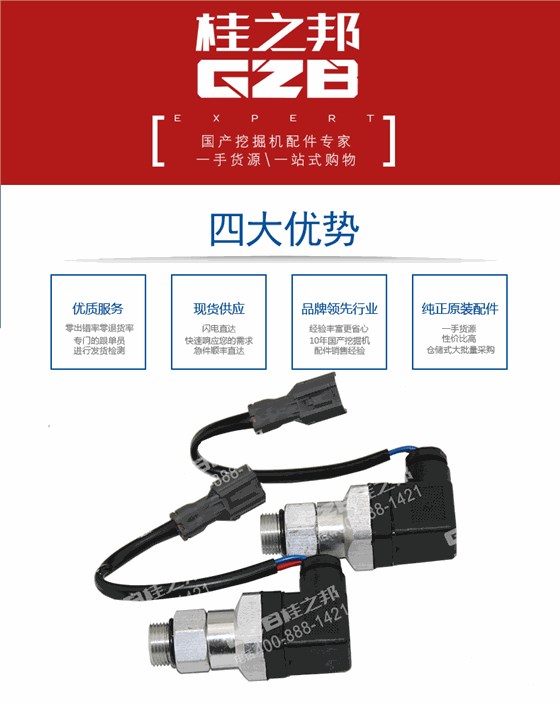 徐工壓力發(fā)訊器