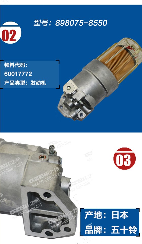 三一挖掘機(jī)柴油濾清器