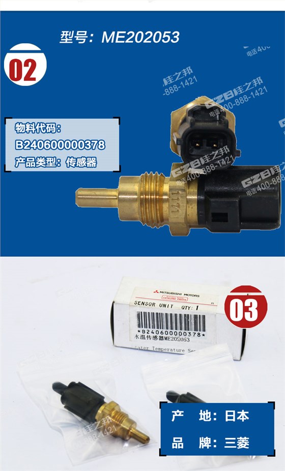 三一挖掘機(jī)水溫傳感器