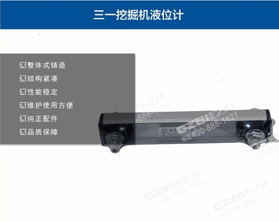 三一挖掘機液位計