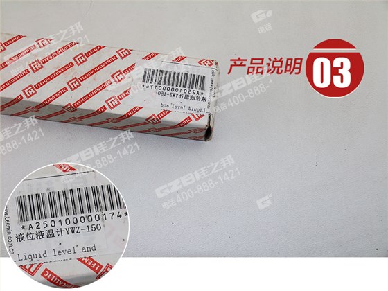 三一挖掘機液位計