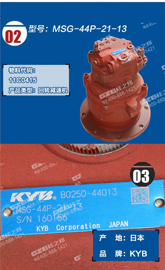 柳工挖掘機回轉(zhuǎn)減速機