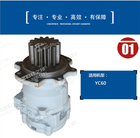 玉柴挖掘機回轉減速機MSG-27P-23E-11