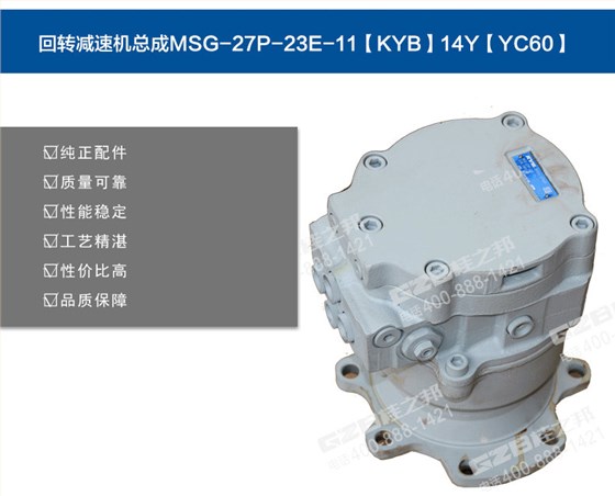 玉柴挖掘機回轉減速機MSG-27P-23E-11