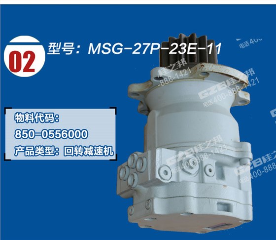 回轉減速機MSG-27P-23E-11