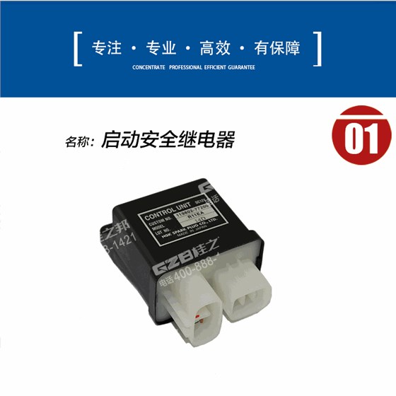 挖掘機繼電器803608718
