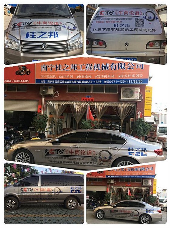 挖掘機配件-桂之邦