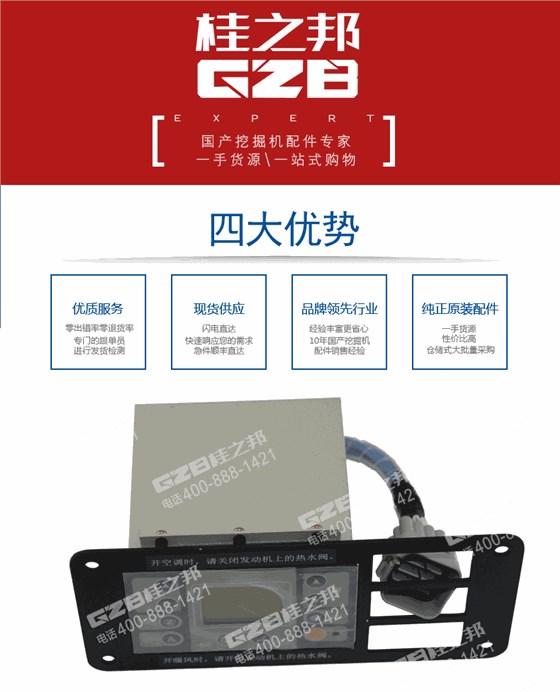 46C1133空調(diào)控制面板