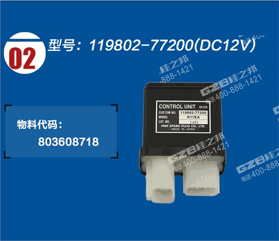 徐工65挖機(jī)繼電器