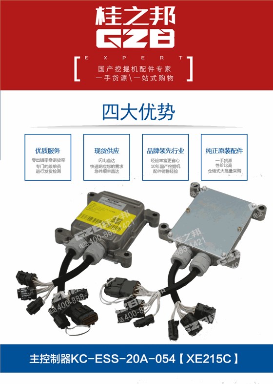 徐工挖掘機(jī)電腦板