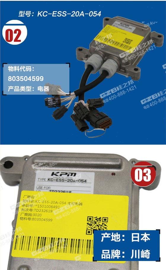 徐工挖掘機(jī)電腦板