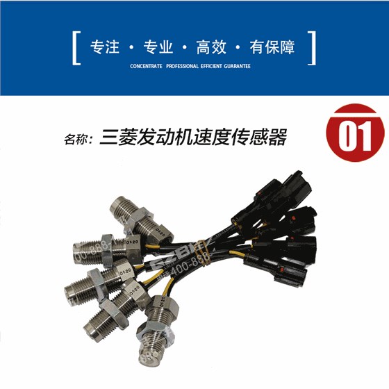 三一挖掘機(jī)發(fā)動機(jī)速度傳感器