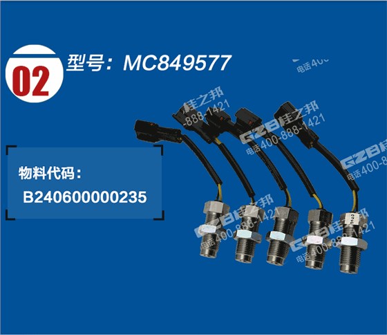 三一挖掘機(jī)發(fā)動機(jī)速度傳感器