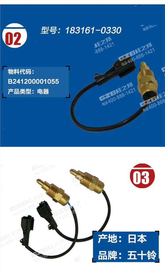 三一挖掘機(jī)水溫報(bào)警開(kāi)關(guān)