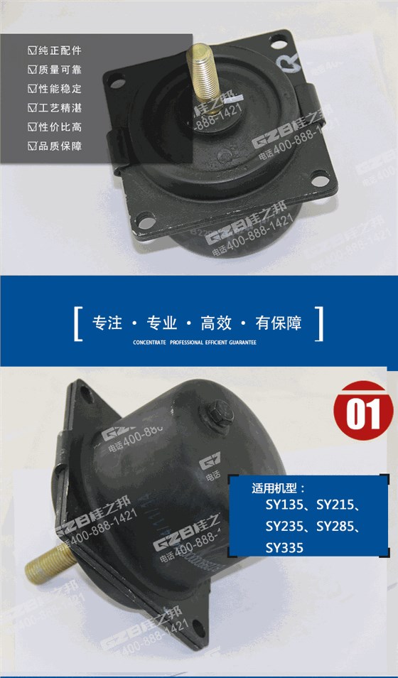 挖掘機(jī)駕駛室減震器