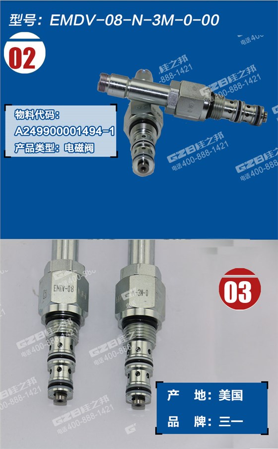 山重建機挖掘機電磁閥閥芯