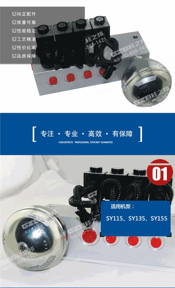 三一挖掘機(jī)油源閥塊