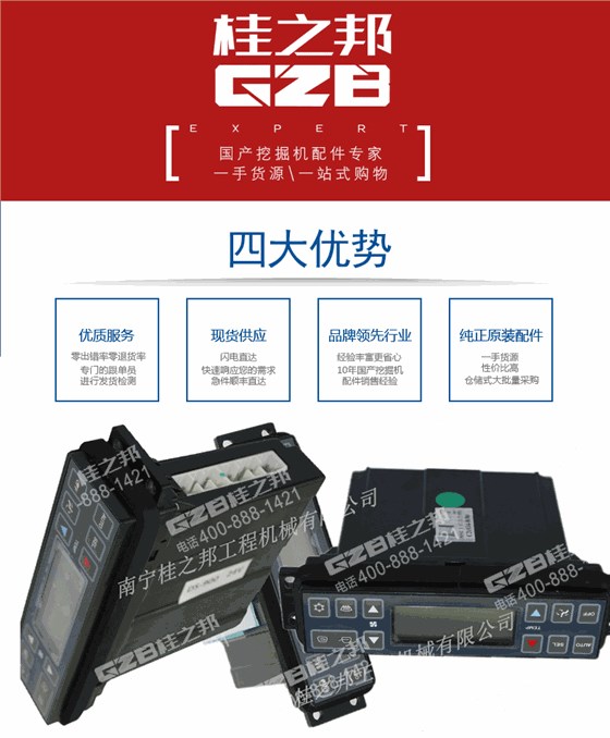 挖掘機(jī)空調(diào)控制面板C20034-8080