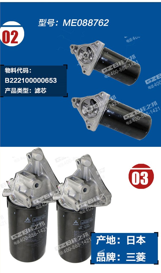 挖掘機(jī)機(jī)油濾清器總成