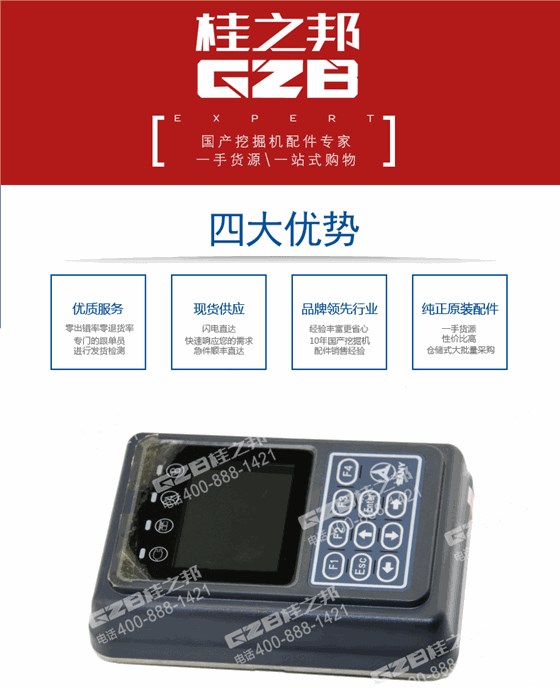 三一挖掘機顯示屏SECD-3I5C
